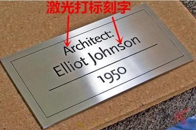 標牌激光打標機，以幫助您了解金屬銘牌打標機？~